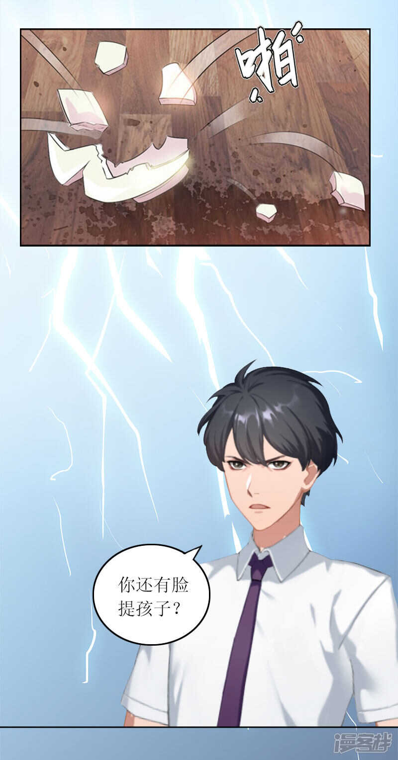 第17话 蛇蝎心肠的女人-第17话