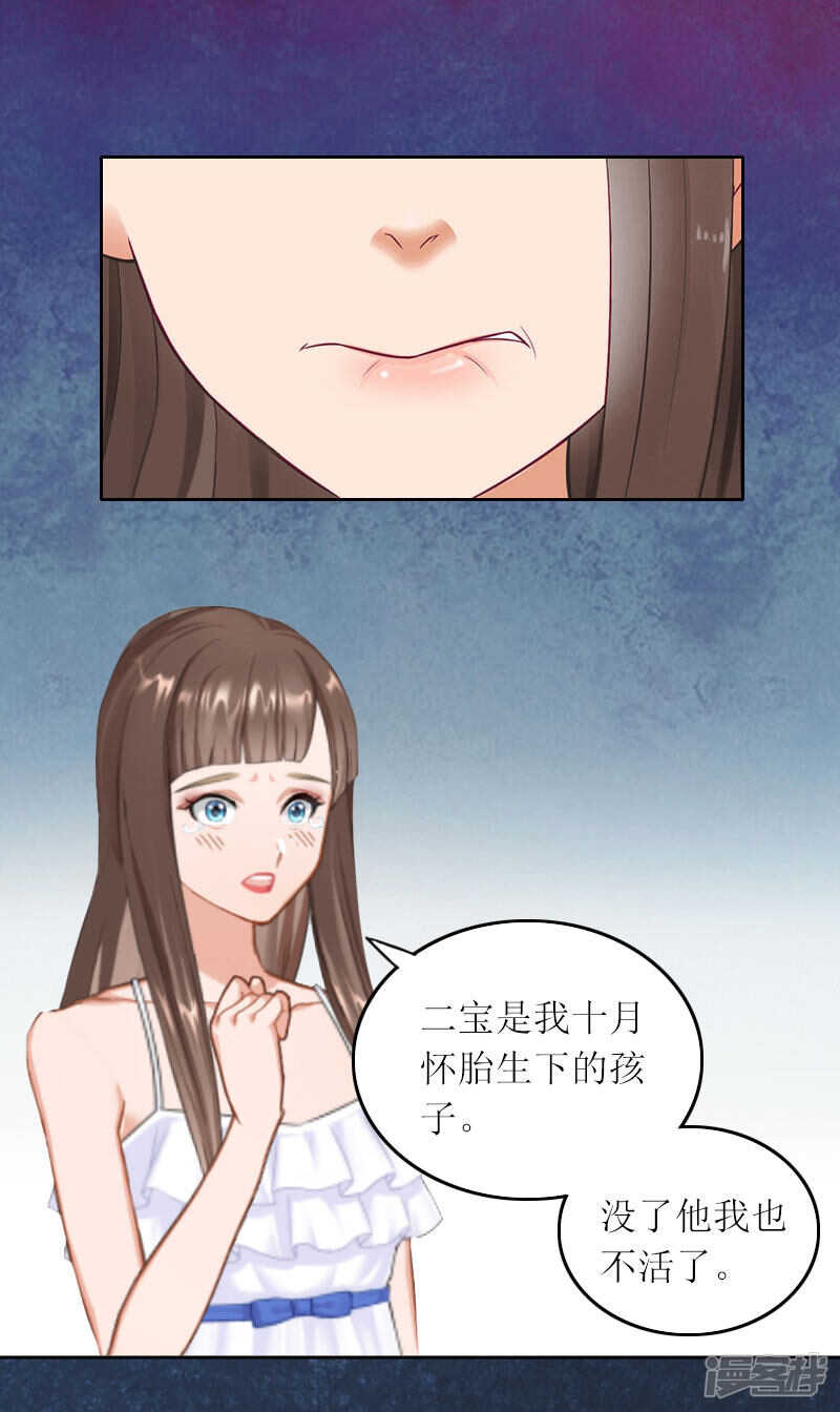 第17话 蛇蝎心肠的女人-第17话