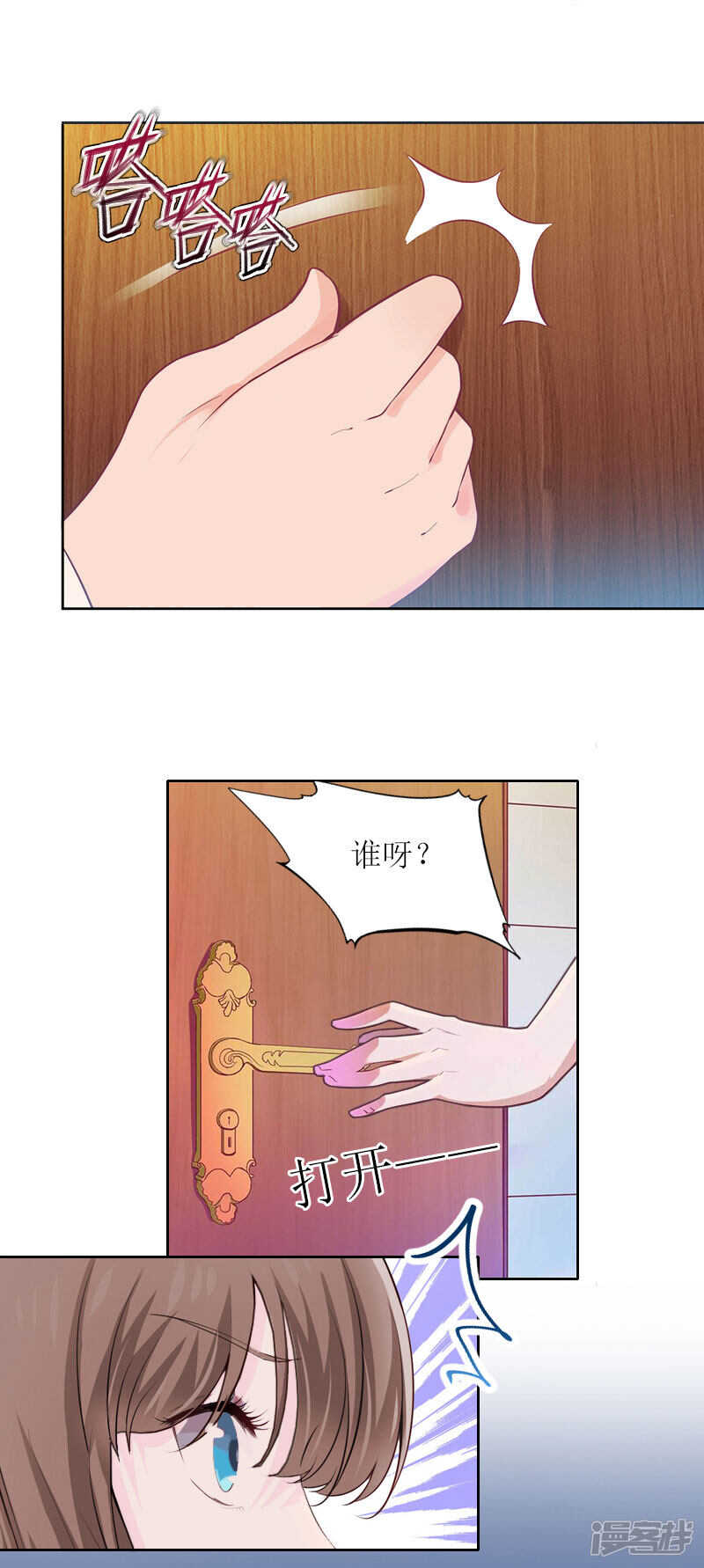 第19话 天涯海角也要找到你-第19话