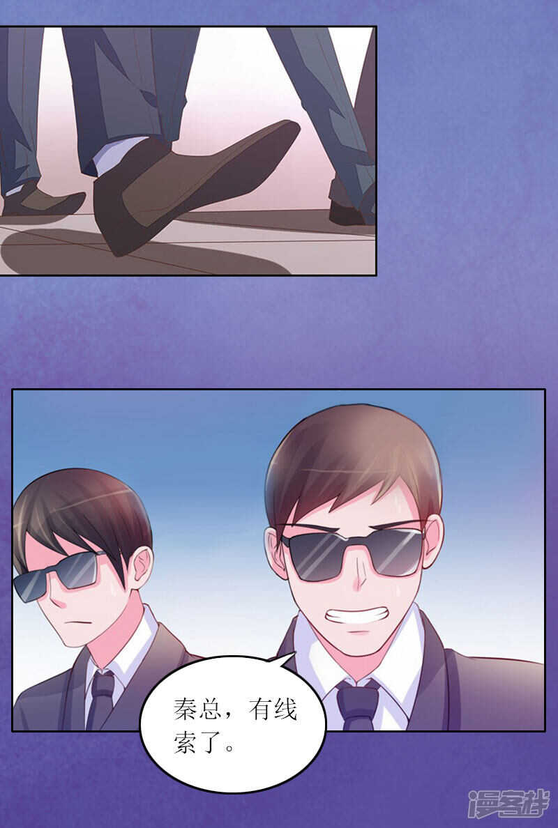 第19话 天涯海角也要找到你-第19话