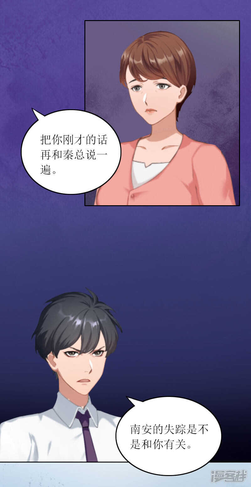 第19话 天涯海角也要找到你-第19话