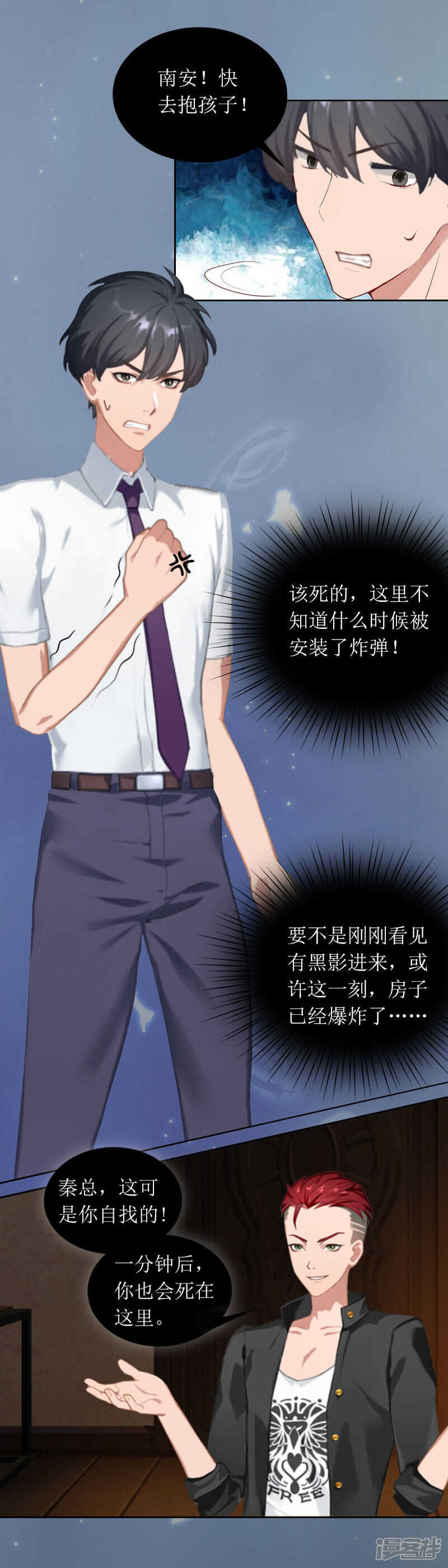 第21话 任务就是杀了你们-第21话