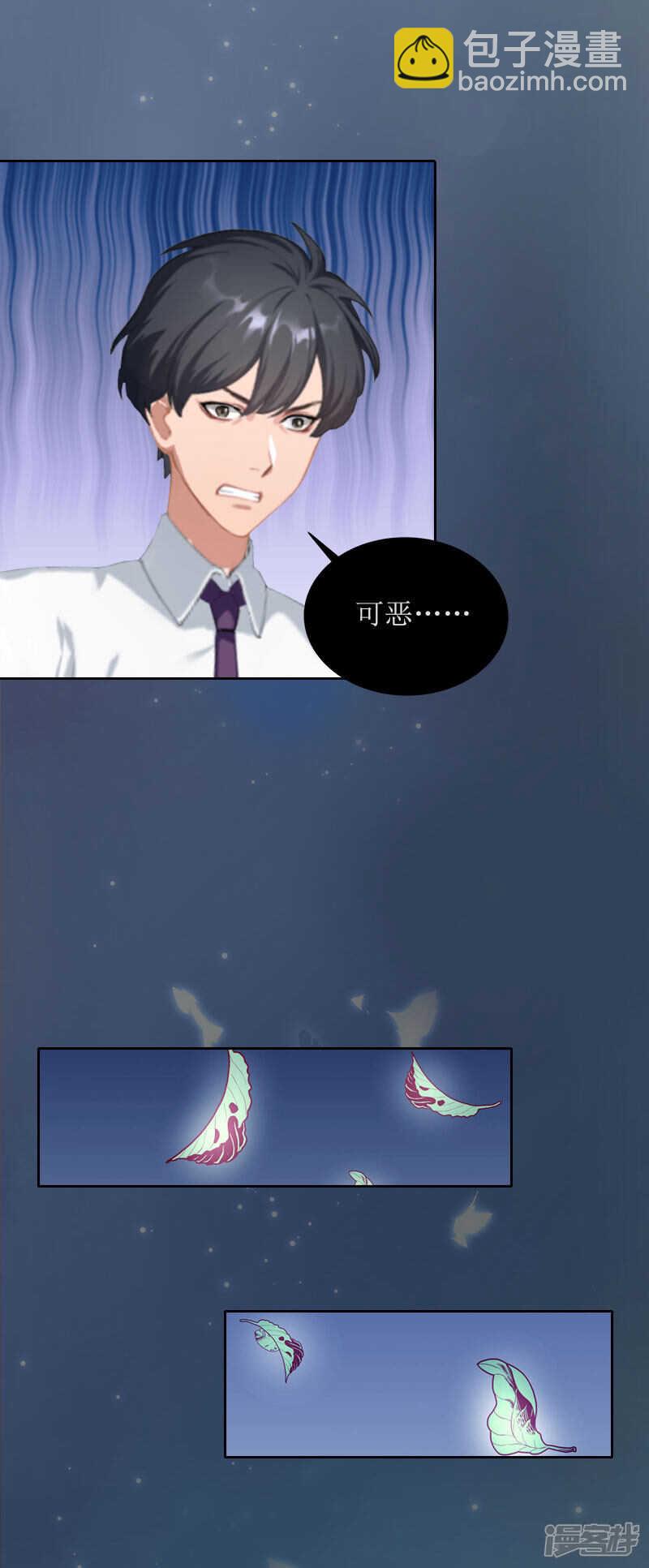 第21话 任务就是杀了你们-第21话