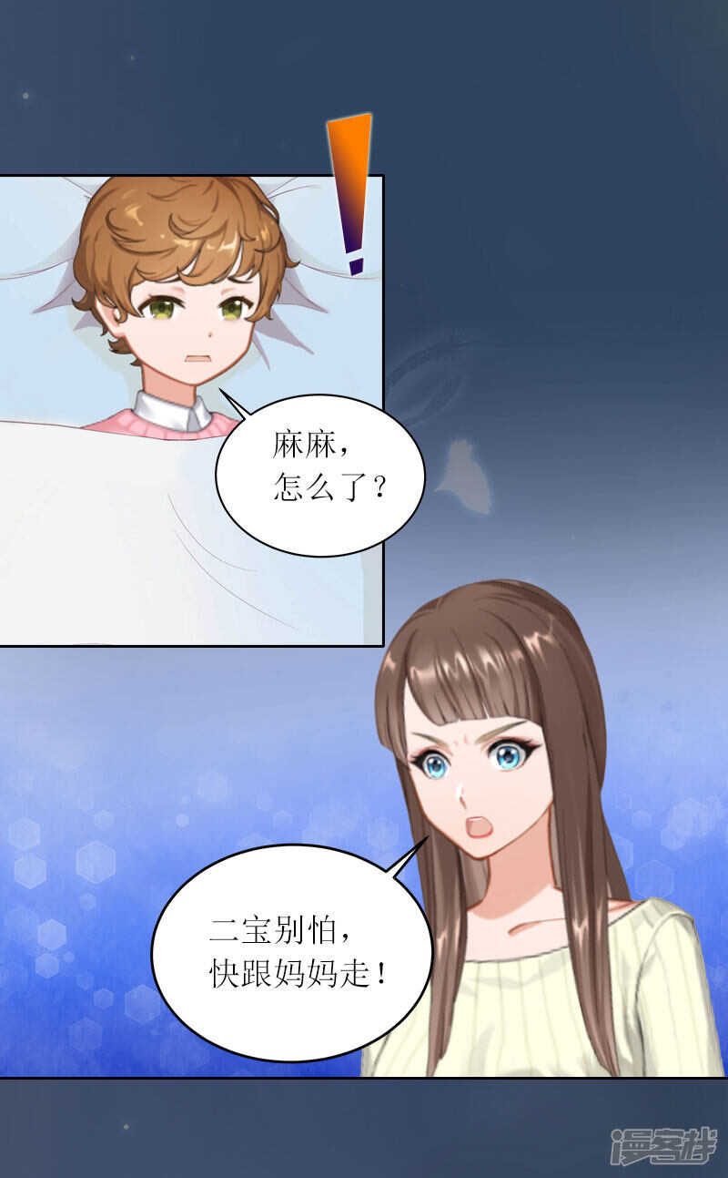 第21话 任务就是杀了你们-第21话