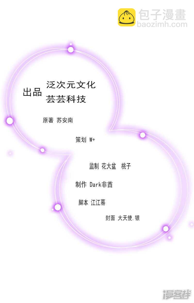 第21话 任务就是杀了你们-第21话