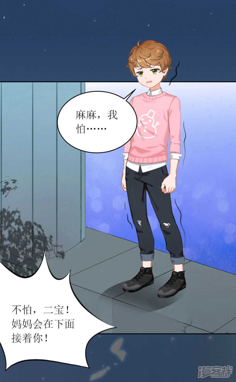 第21话 任务就是杀了你们-第21话