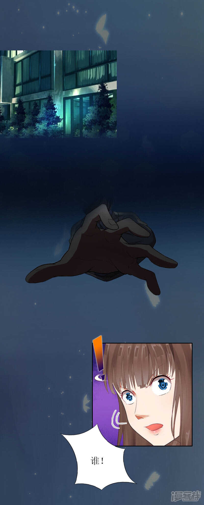 第21话 任务就是杀了你们-第21话