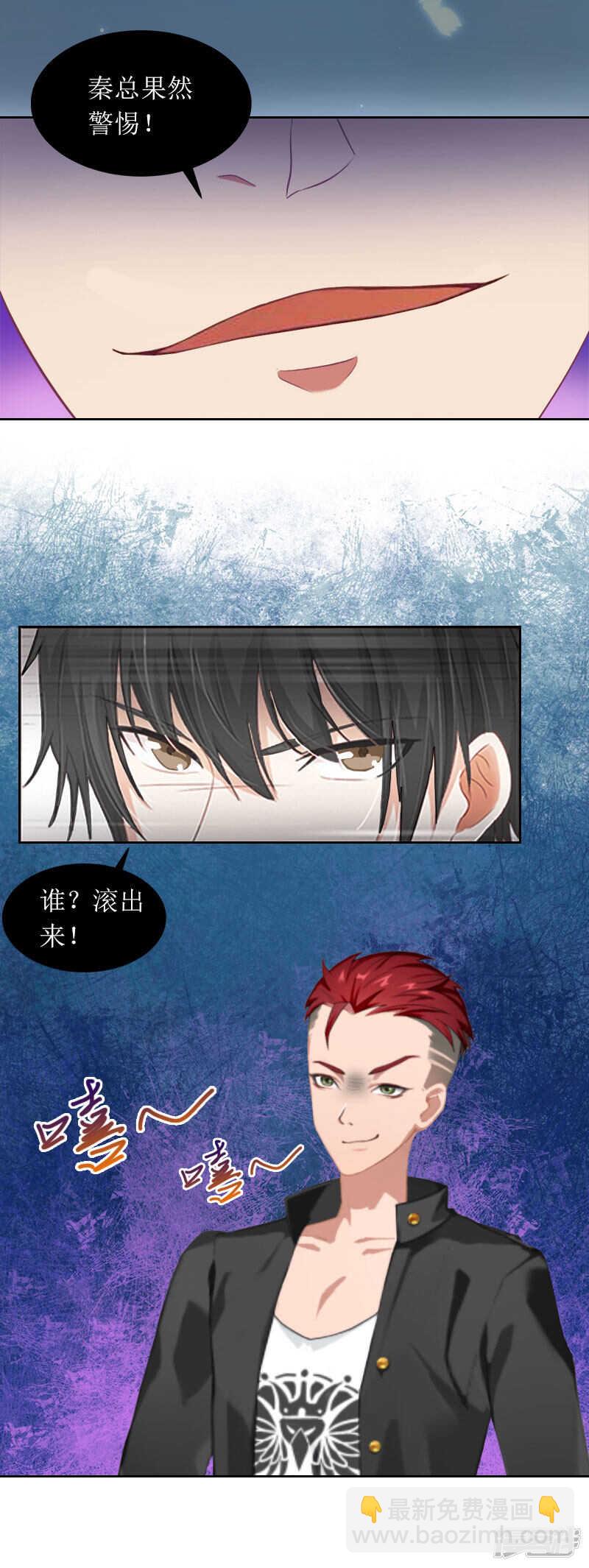 第21话 任务就是杀了你们-第21话