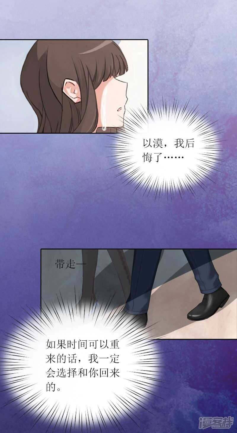 第25话 想要苏南安死吗？-第25话