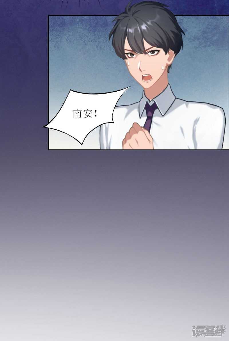 第25话 想要苏南安死吗？-第25话