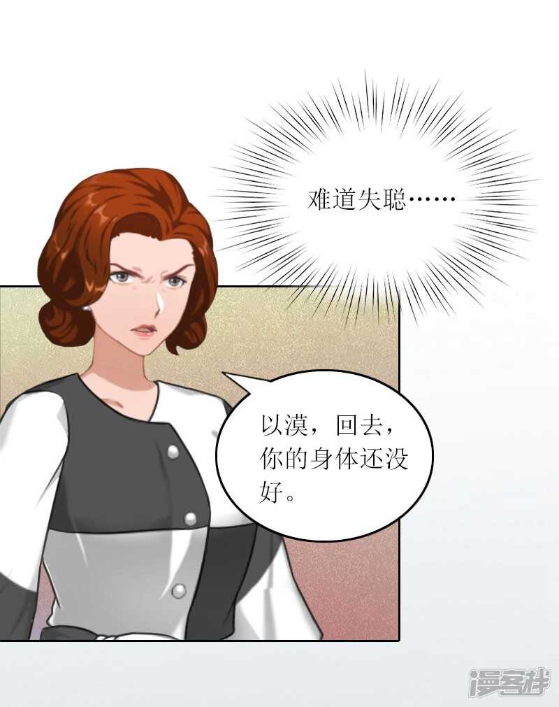 第25话 想要苏南安死吗？-第25话