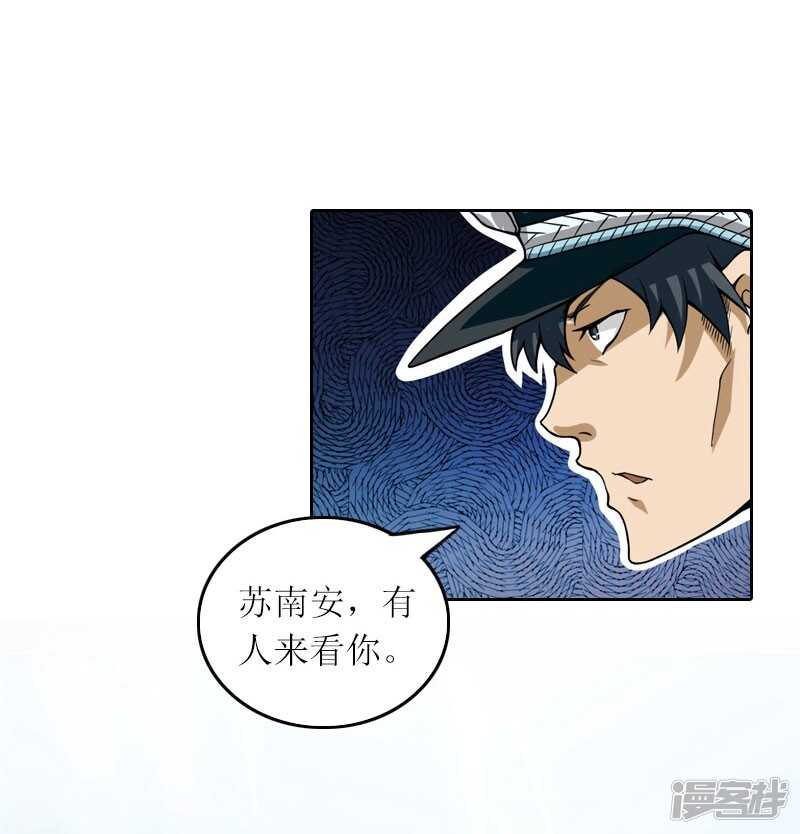 第25话 想要苏南安死吗？-第25话