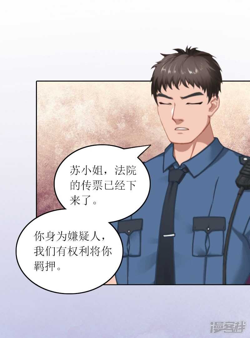 第25话 想要苏南安死吗？-第25话