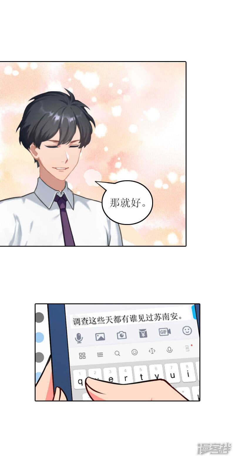 第27话 原来孩子是他的-第27话