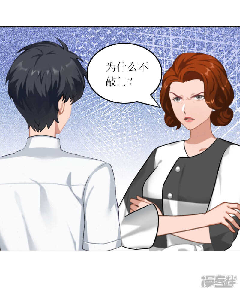 第27话 原来孩子是他的-第27话