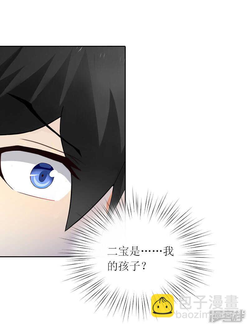 第27话 原来孩子是他的-第27话