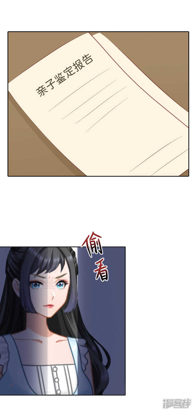 第27话 原来孩子是他的-第27话