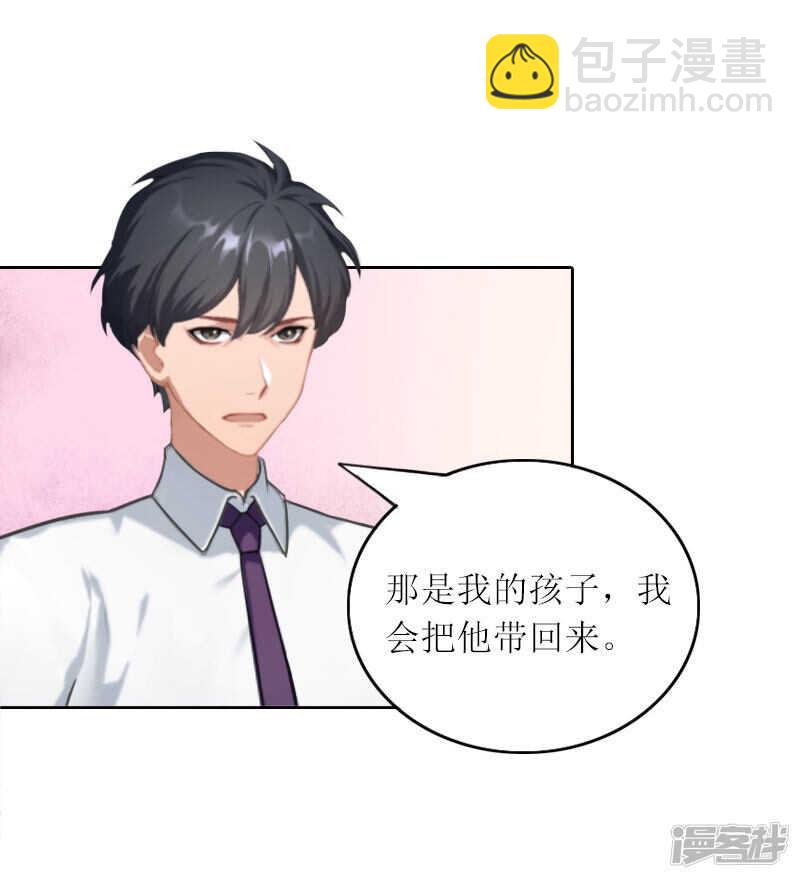 第27话 原来孩子是他的-第27话