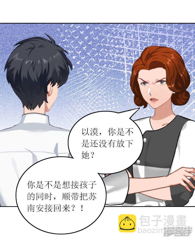 第27话 原来孩子是他的-第27话