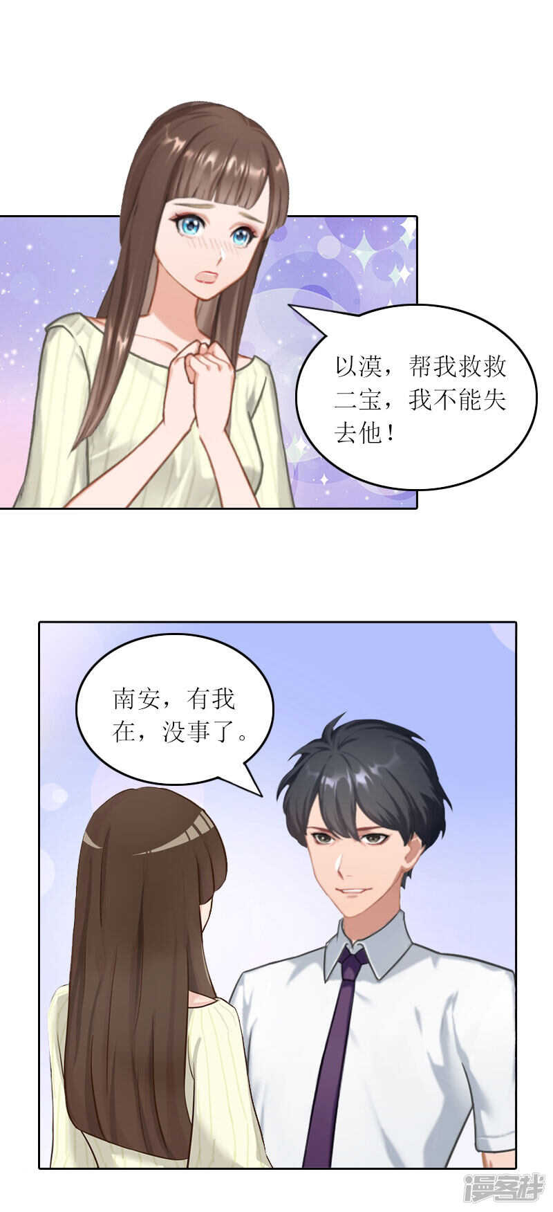 第27话 原来孩子是他的-第27话