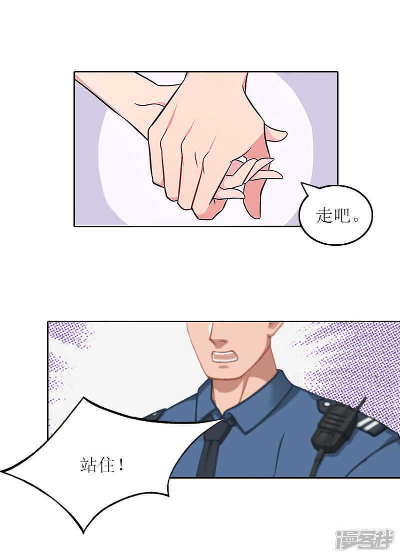 第27话 原来孩子是他的-第27话