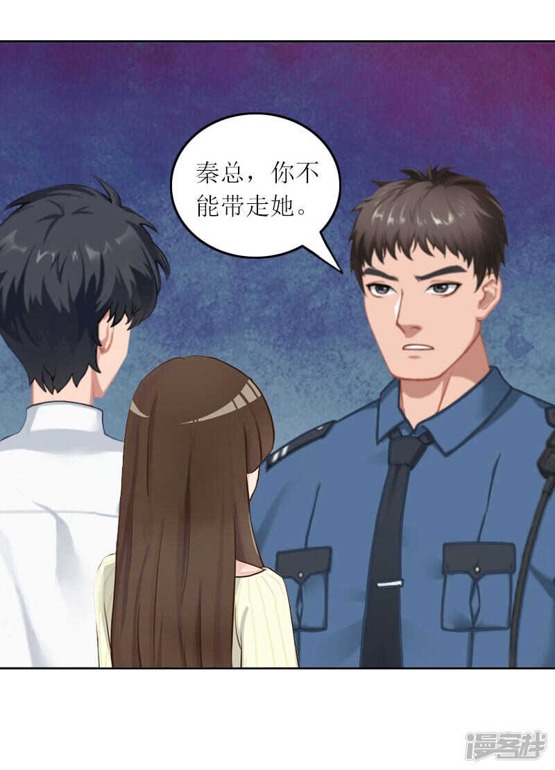 第27话 原来孩子是他的-第27话