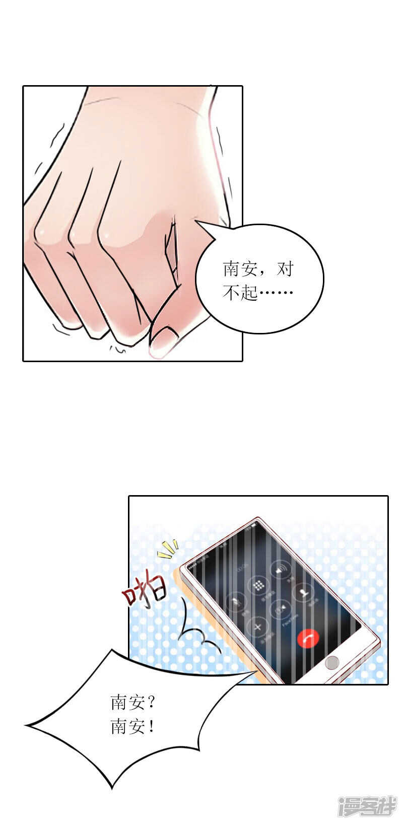 第29话 二宝失踪-第29话