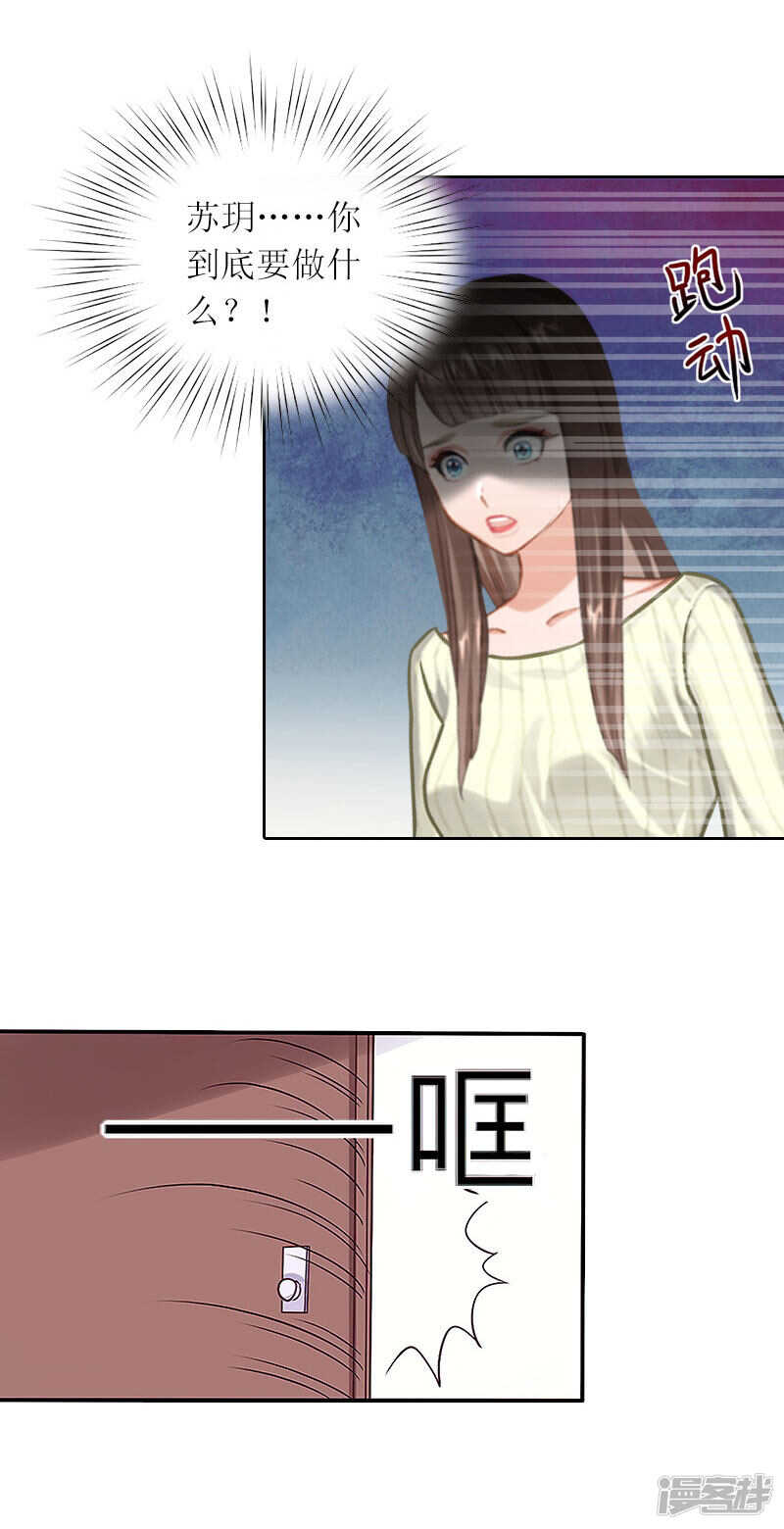 第29话 二宝失踪-第29话