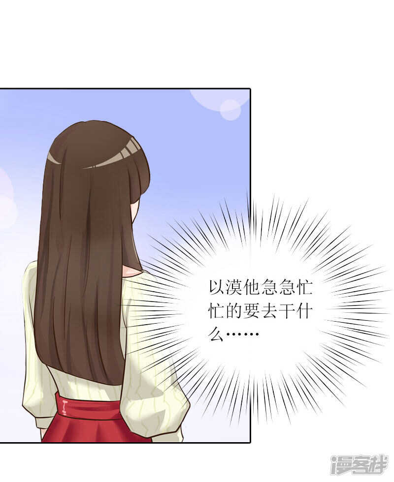 第33话 我想和你共度余生-第33话