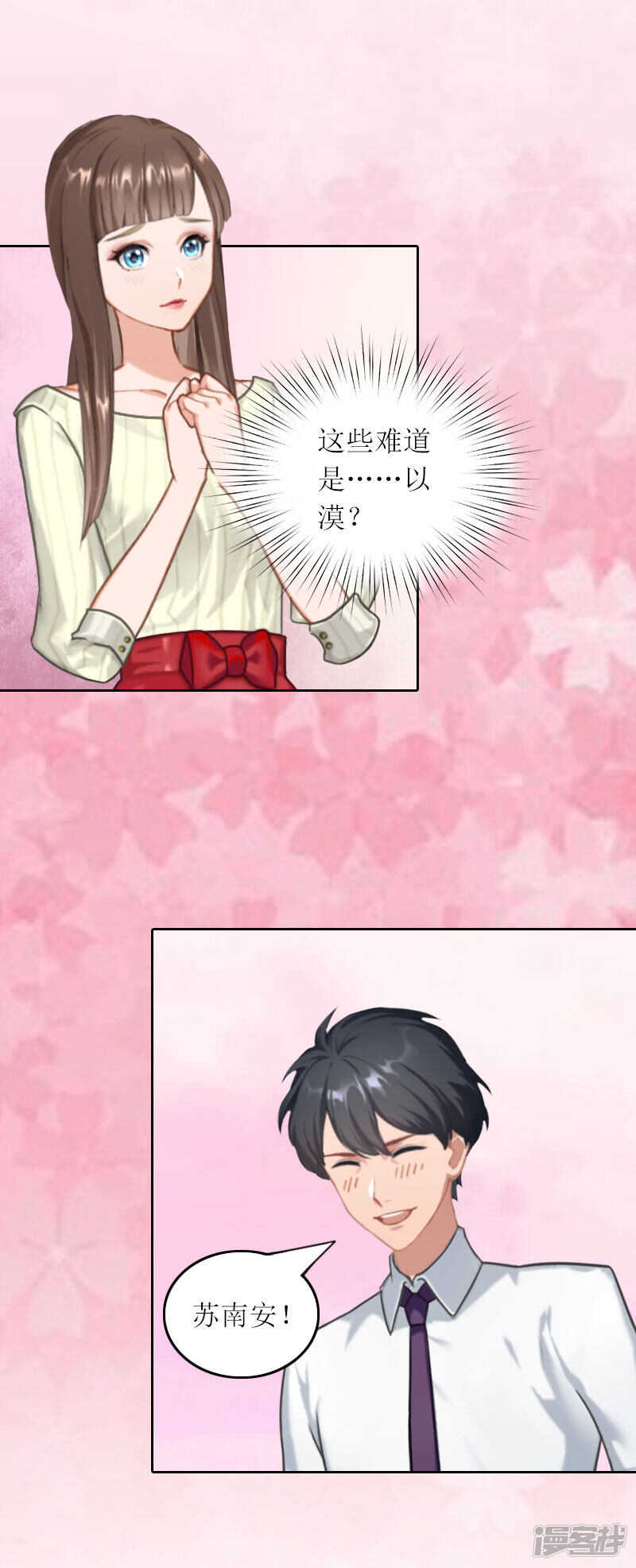 第33话 我想和你共度余生-第33话