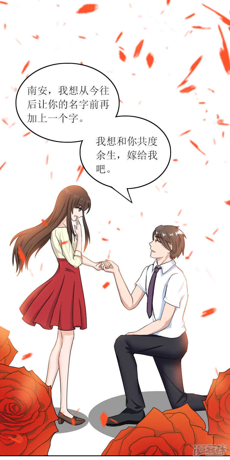 第33话 我想和你共度余生-第33话