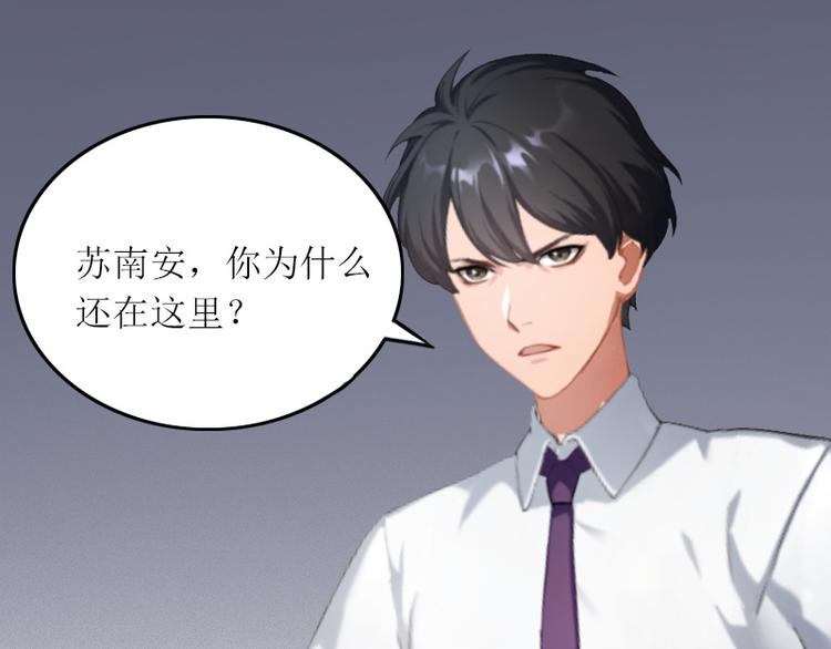 第5话 苏南安失踪了(1/2)-第5话