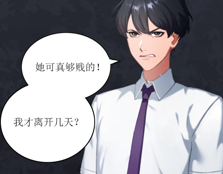 第5话 苏南安失踪了(1/2)-第5话