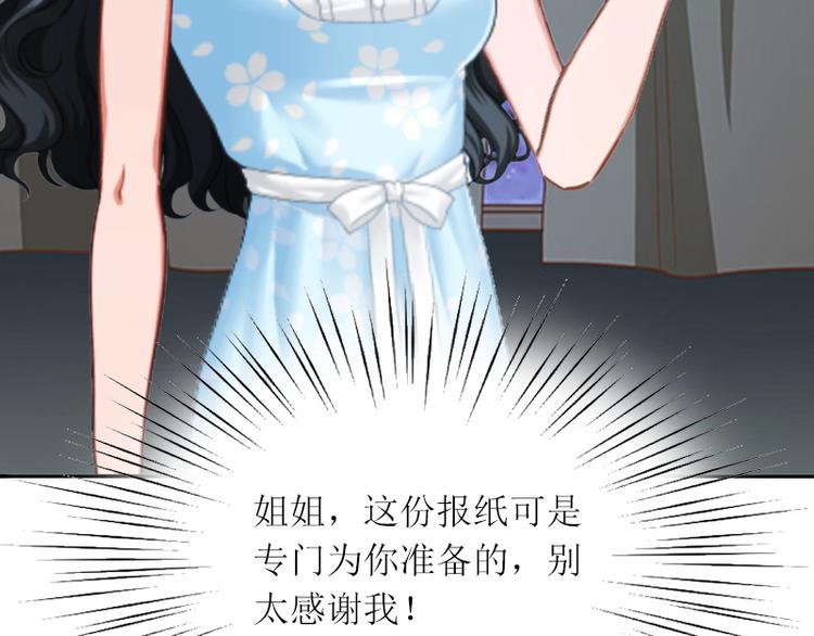 第5话 苏南安失踪了(1/2)-第5话