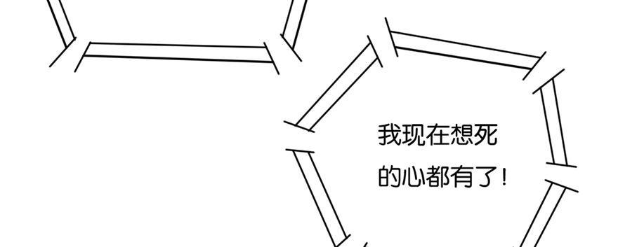 億萬盛寵只爲你 - 026(3/3) - 2