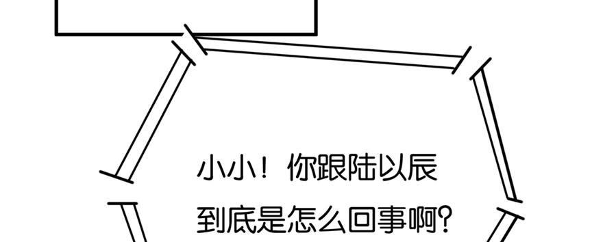 億萬盛寵只爲你 - 026(3/3) - 1