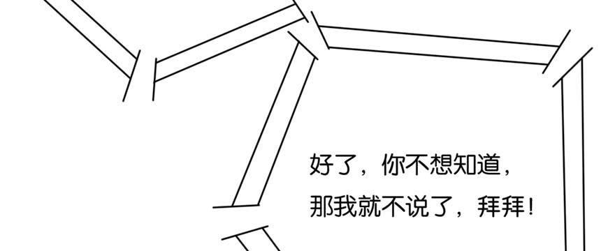 億萬盛寵只爲你 - 036(2/3) - 3