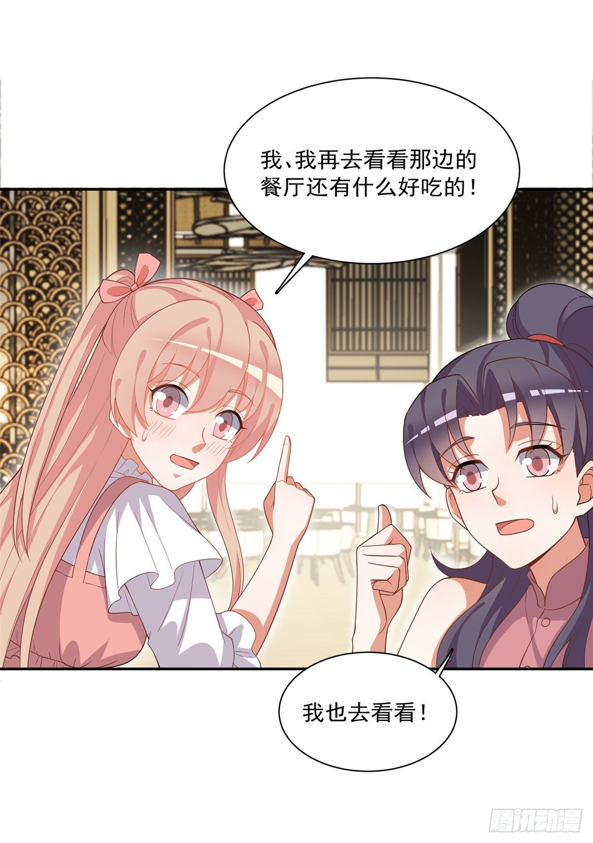 温泉篇6(1/2)-第87话