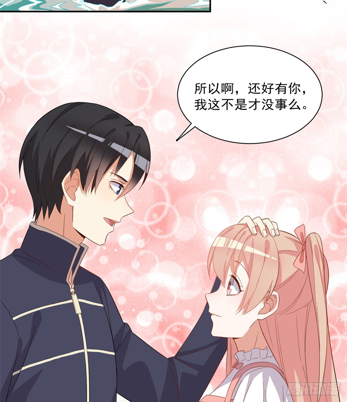 温泉篇6(1/2)-第87话