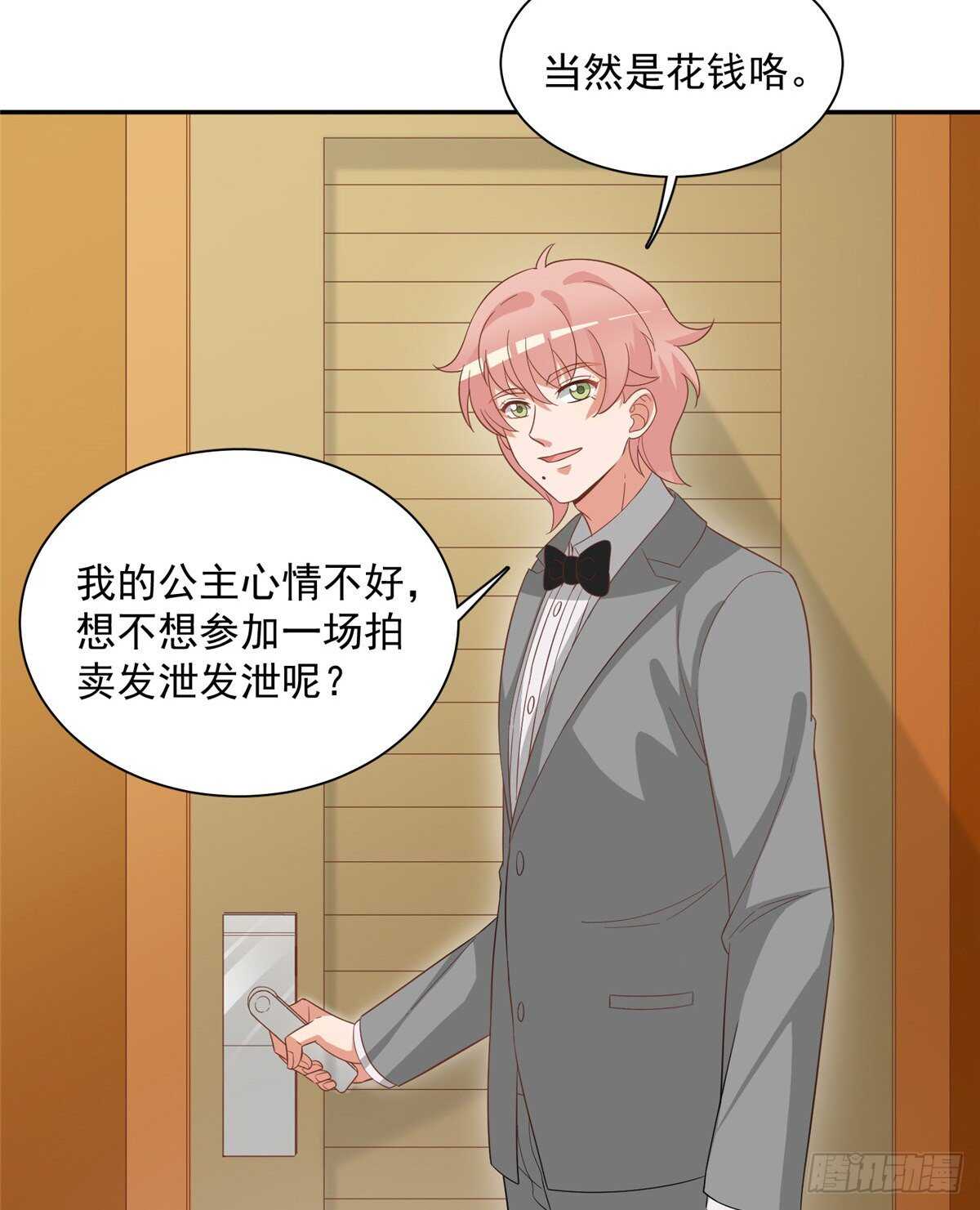 第二季 03-第91话