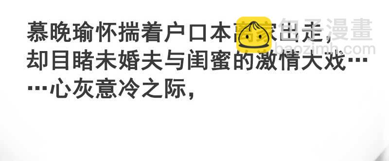 预告雷雨天总是让人不甘寂寞&hellip;&hellip;-第1话