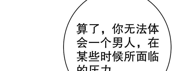 億萬首席的蜜寵寶貝 - 10 自戀的男人(1/3) - 1