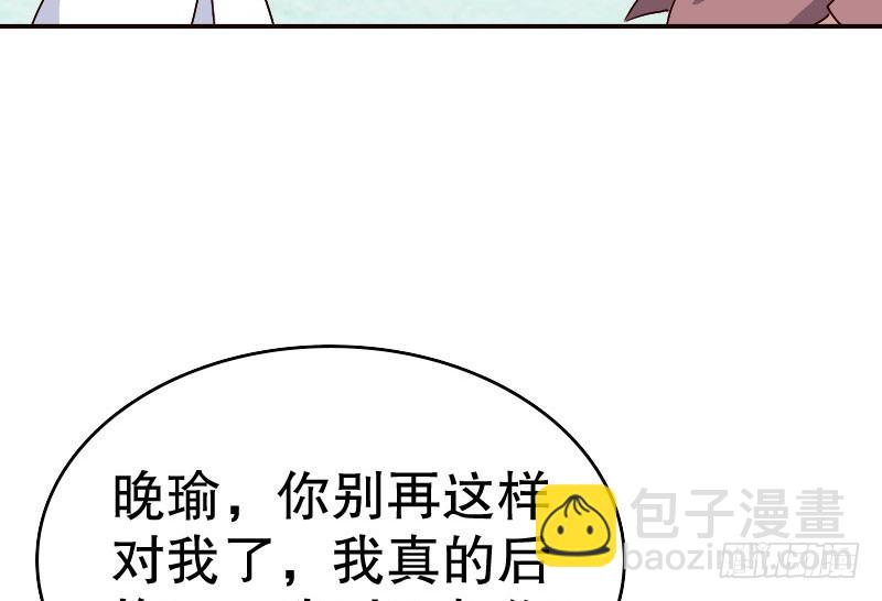 18原谅我这一次(1/2)-第19话