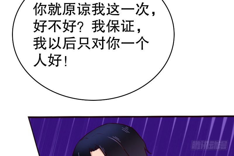 18原谅我这一次(1/2)-第19话