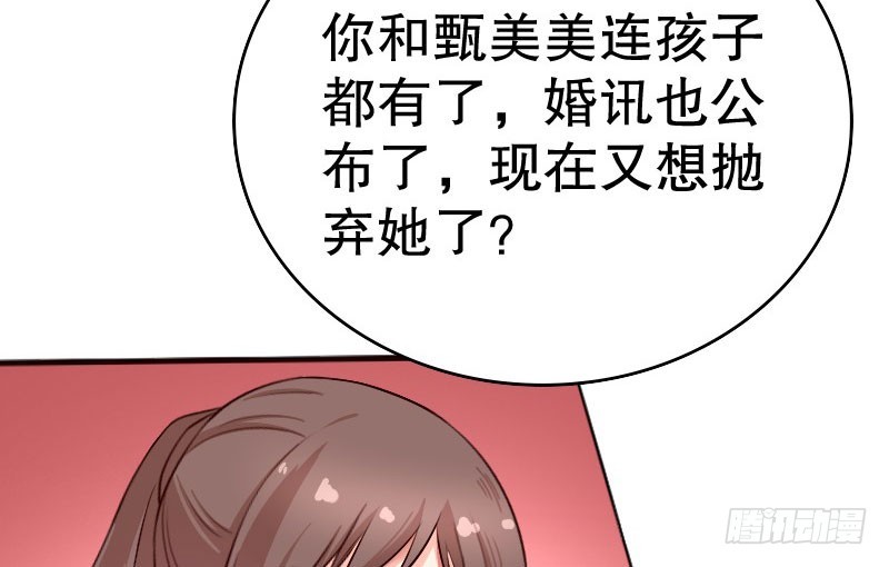 18原谅我这一次(1/2)-第19话