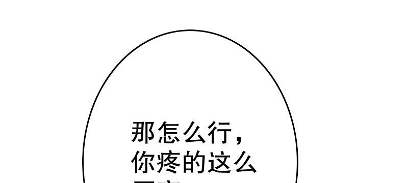 22假怀孕(1/2)-第23话