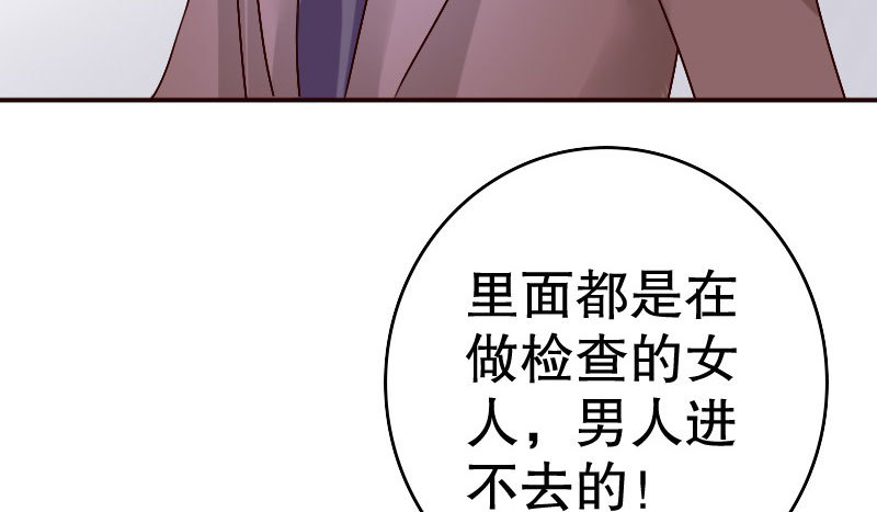 22假怀孕(1/2)-第23话