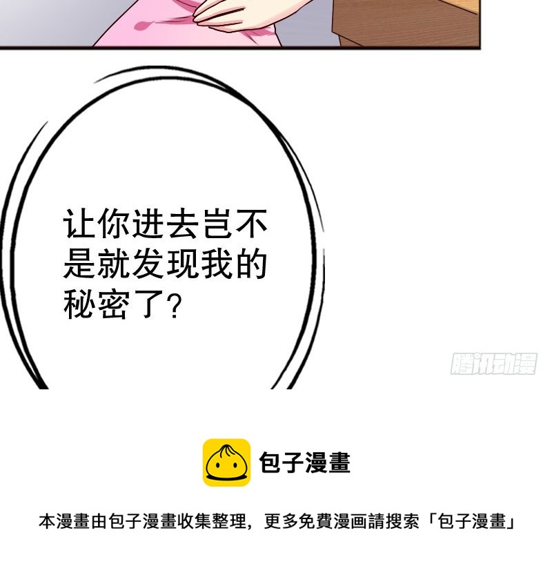 22假怀孕(1/2)-第23话