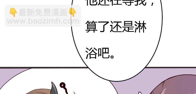 26沐浴(1/2)-第27话