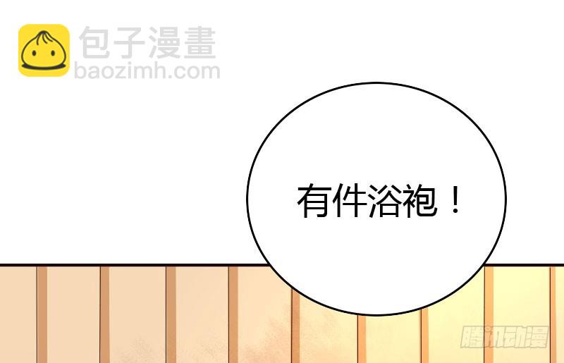 26沐浴(1/2)-第27话